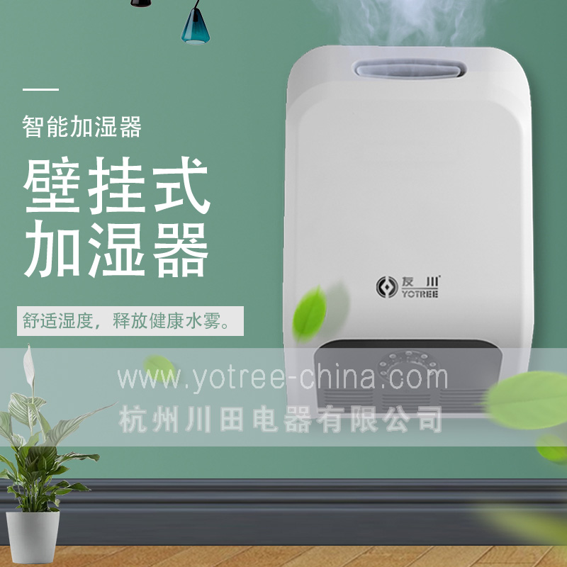 精致美观的空间加湿器.jpg